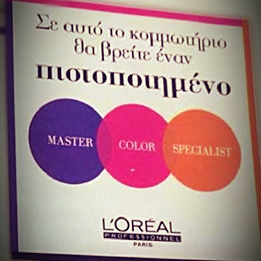 Κομμωτήριο