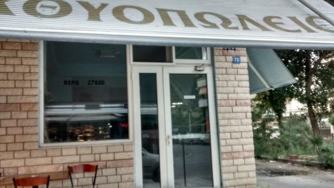 Ιχθυοπωλείο