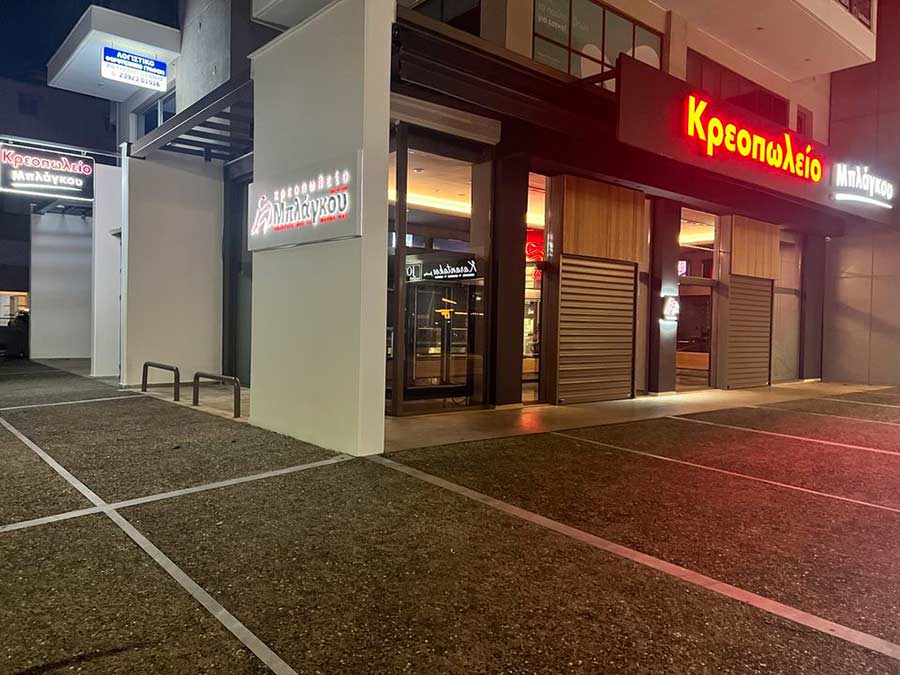 Κρεοπωλείο