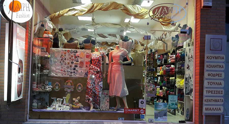 Υφάσματα - Είδη Ραπτικής