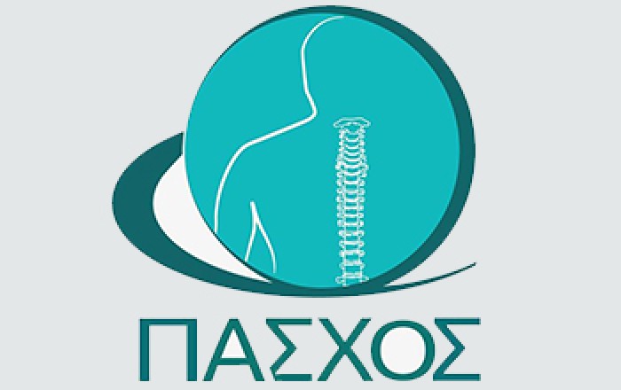 Φυσικοθεραπευτικό Κέντρο