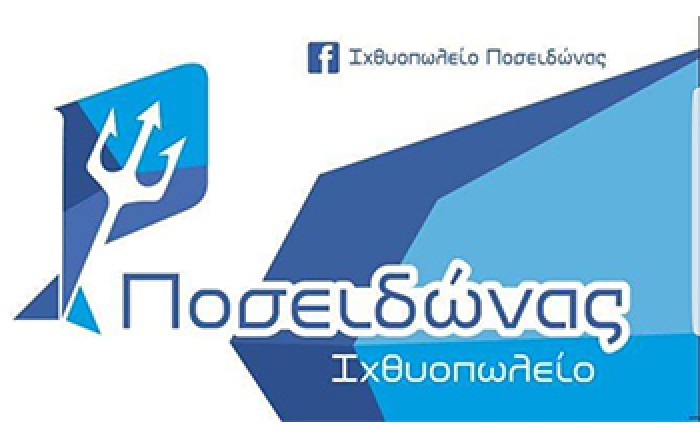 Ιχθυοπωλείο