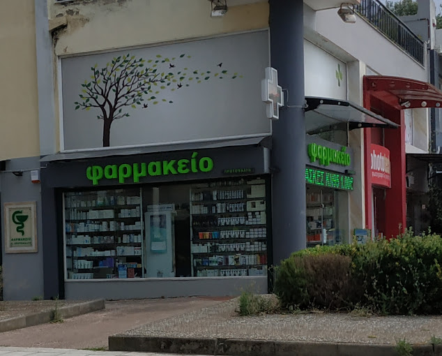 Φαρμακείο