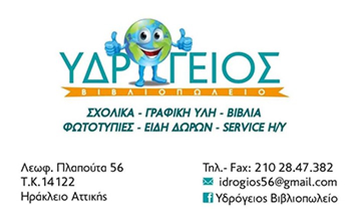 Βιβλιοπωλείο