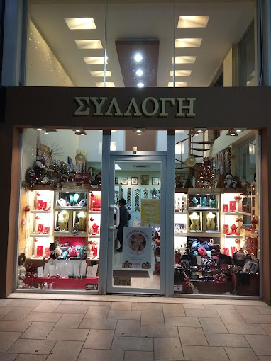 Κοσμηματοπωλείο