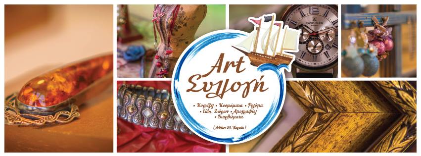 Κοσμηματοπωλείο