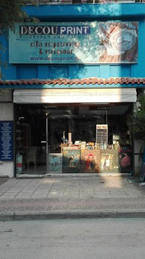 Είδη χειροτεχνίας