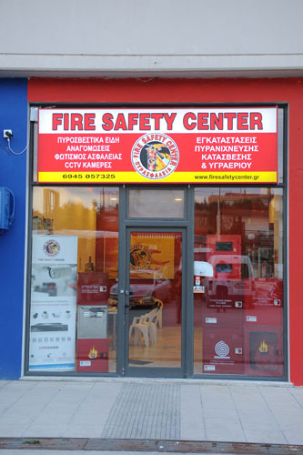 Πυροσβεστικά Είδη