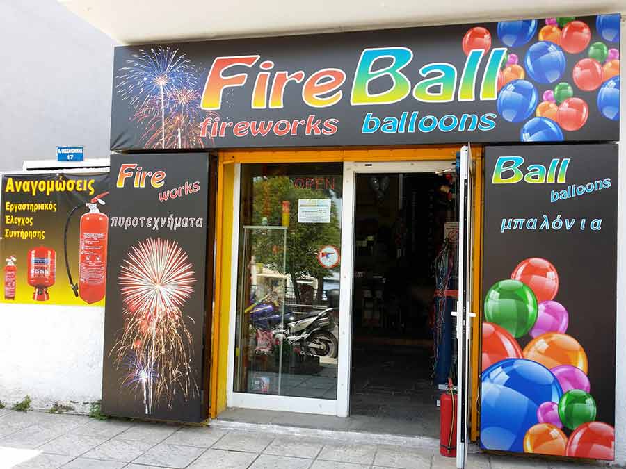 Πυροτεχνήματα - Μπαλόνια
