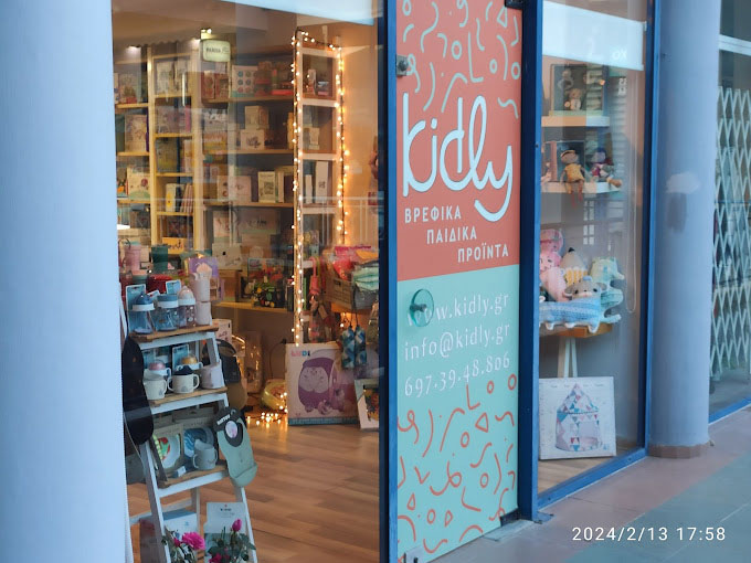 Βρεφικά & Παιδικά Είδη